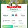 Pokémon Go Kommo-o Leve 50, Level 40 - Master League - Ultra League - Great League - Unlock 3 moveset (Read Describe)